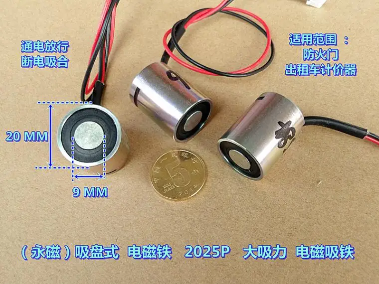 3pcs 12V-16V 1A-1.35Miniature on-line release Electromagnet on-line release, power off and suction