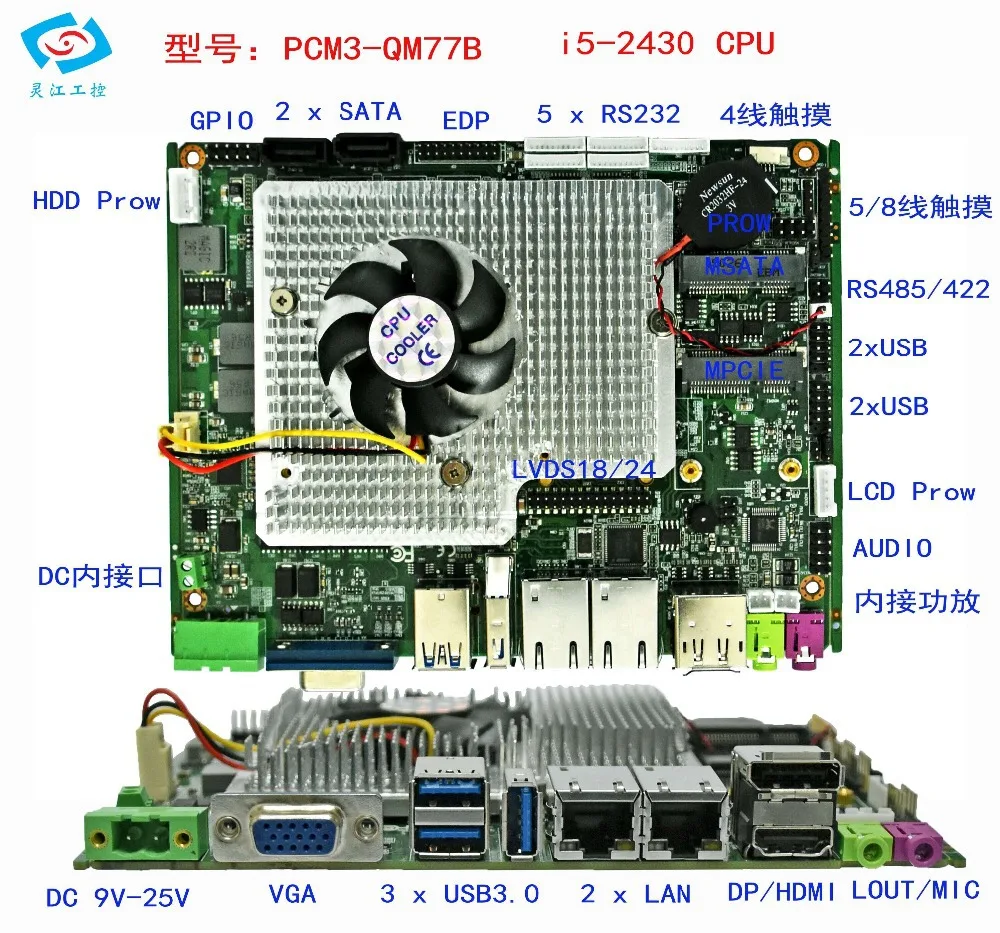 Mainboard Intel I5-2520M 2.4Ghz 3.5 inch fanless Industrial Motherboard with 4Gb Ram