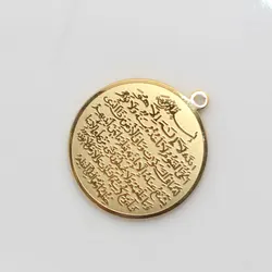 AYATUL KURSI islam Allah muslim small pendant