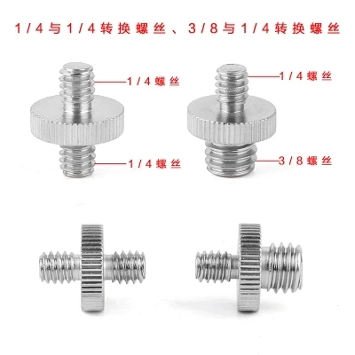 2pcs Photography screw Adapter accessories Conversion screw 1/4 inverse 1/4 1/4 to 3/8 outer screw