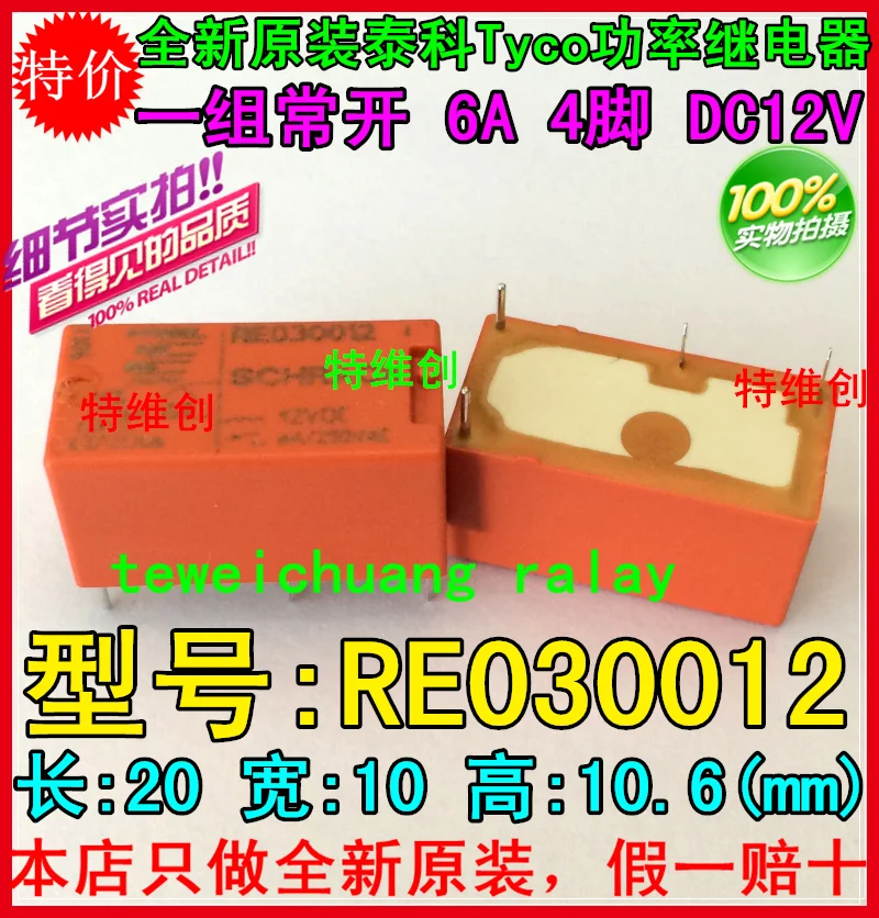 Free Shipping 100% new original relay 10pcs/lot  OEG RE030012 6A 4PIN
