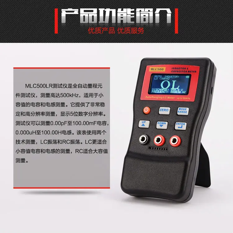 High Precision AutoRanging LC Meter Inductor Capacitor Meter 1% Accuracy 500KHz Test Connect PC Storing MLC500