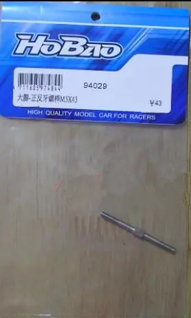 Ofna/Hobao Racing 1… - image