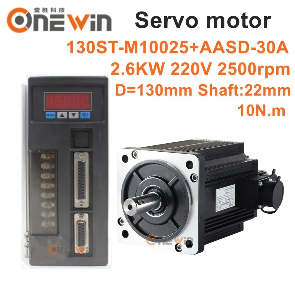 2.6KW AC servo motor kit 130ST-M10025+AASD-30A driver diameter 130mm 220V 10NM 2500rpm