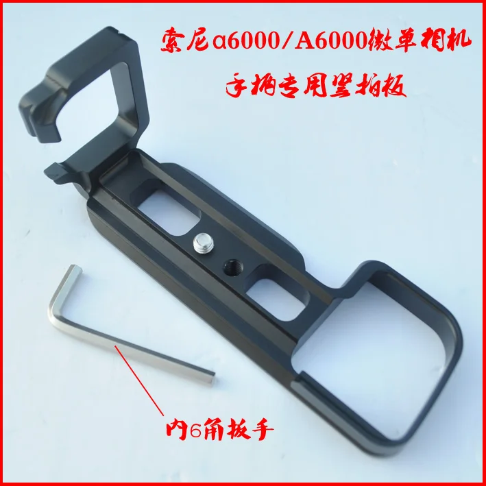 LB-A6000 L Type Quick Release Plate Aluminum Alloy Vertical L Bracket Hand Grip The Exclusive Use Fo Sony A6000