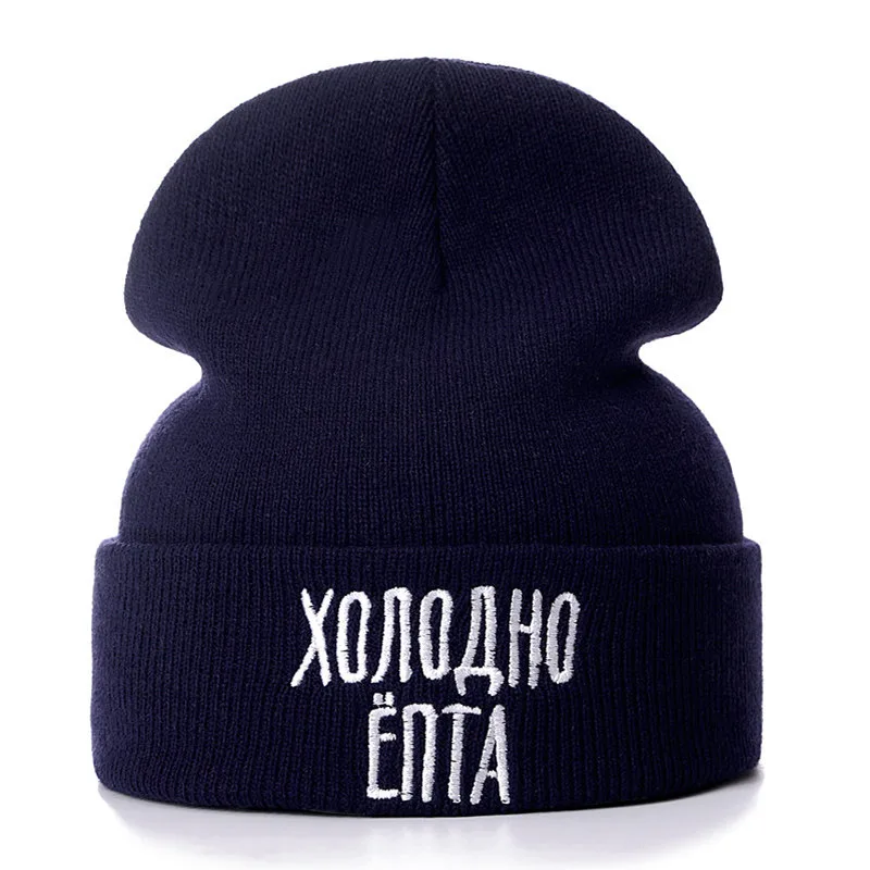 High Quality Russian Letter Do Not Love Winter Casual Beanies For Men Women Fashion Knitted Winter Hat Hip-hop Skullies Hat