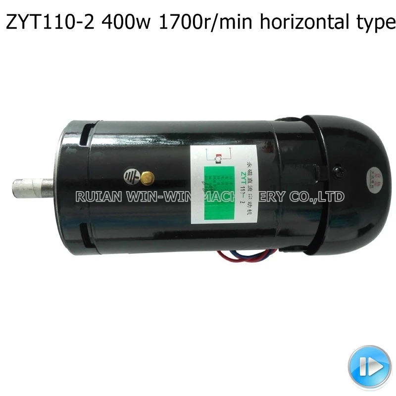 

ZYT110-2 400w 1700 220v 2.6a permanent magnet horizontal type dc motor plastic bag making machine motor