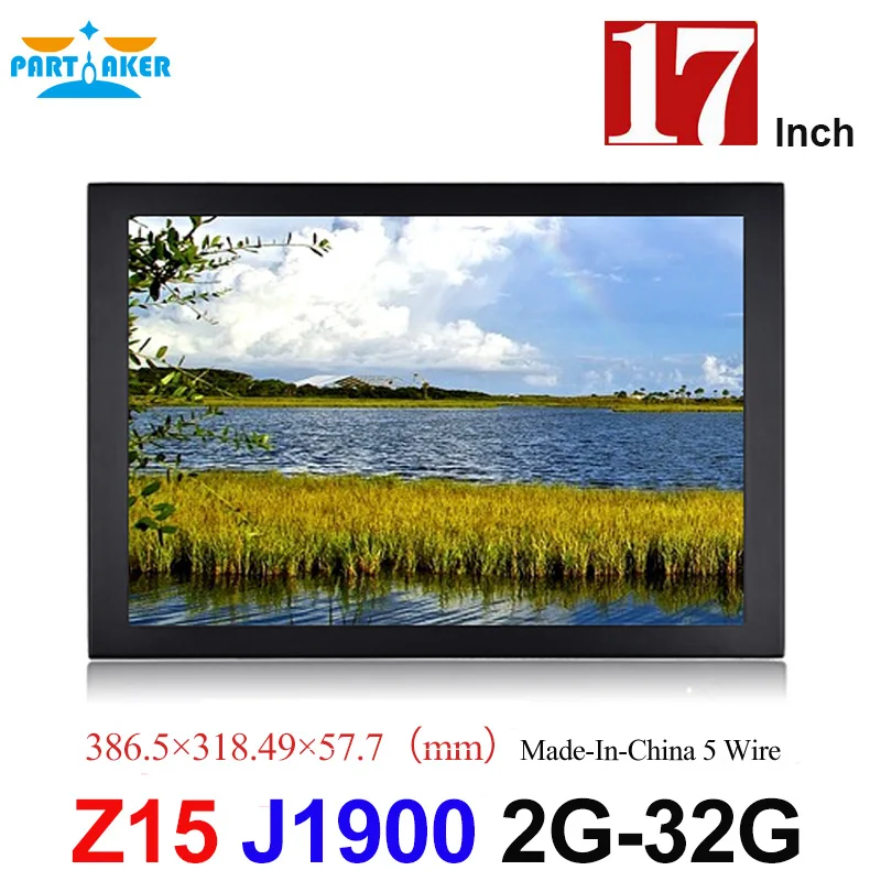 Partaker Elite Z15 17 Inch Panel PC Made In China 5 Wire Resistive Touch PC Intel J1900 Quad Core