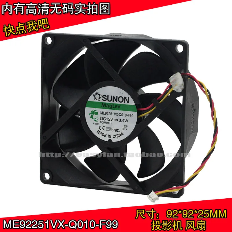 

NEW SUNON 9025 ME92251VX-Q010-F99 12V 3.4W Projector cooling fan