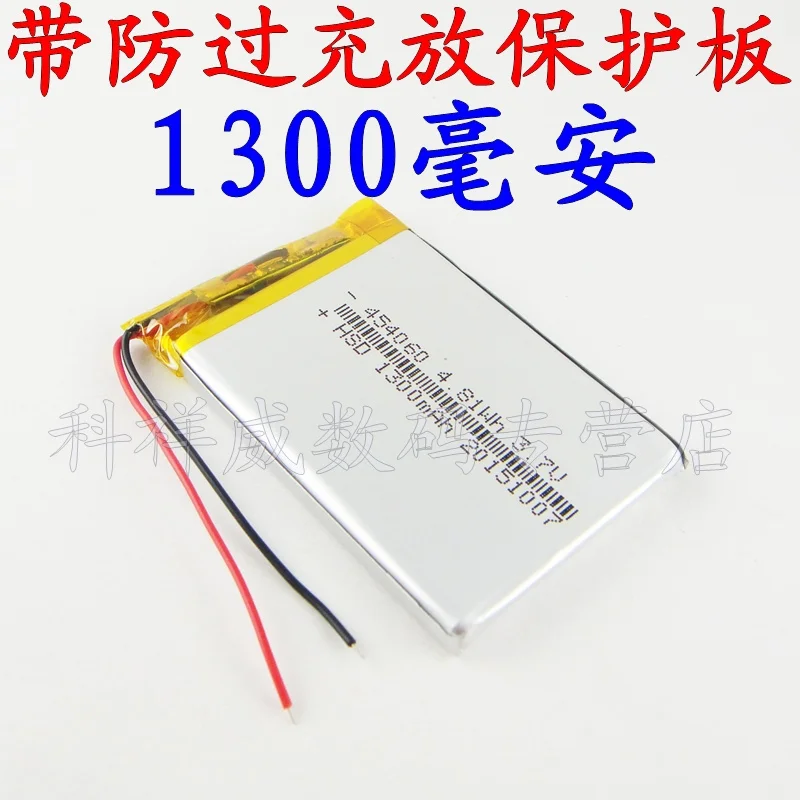 Brown 3.7V polymer E road route 504060 T71 Y70 rechargeable lithium battery MP5 C430V General Electric Rechargeable Li-ion Cell