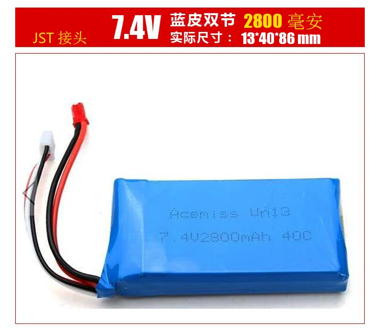 Battery remote control helicopter remote control aircraft accessories 7.4V1100mah 2800mah 1200mAh Rechargeable Li-ion Cell