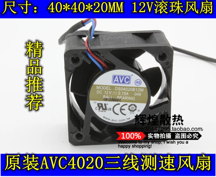 

NEW AVC 4020 DS04020B12M 12V 4CM 1U switch silence cooling fan