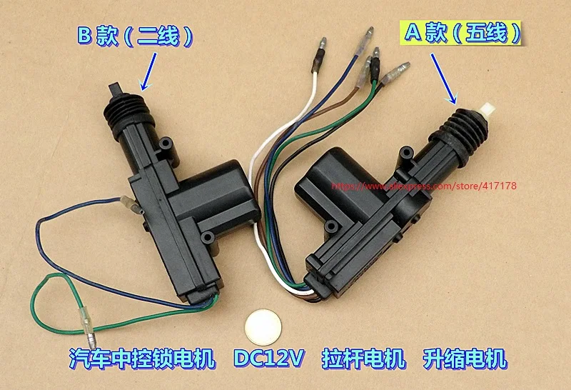 

Automotive Central Locking Motor DC12V Drawbar Motor Telescopic Motor