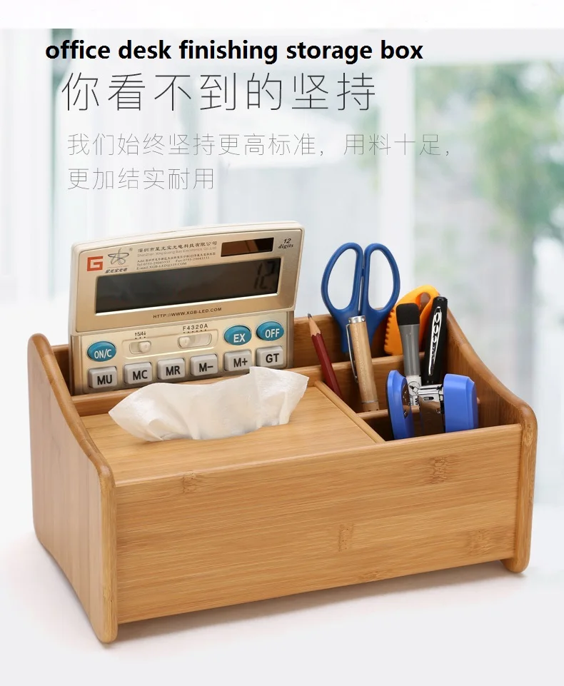 

Bamboo remote control storage box creative storage box office desk finishing tissue paper box living room coffee table debris