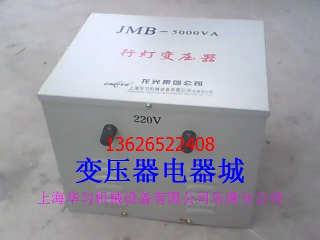 Hua Hua uniform line lamp transformer 3000W transformer JMB-3000VA transformer 380V transformer 36V (semi copper)