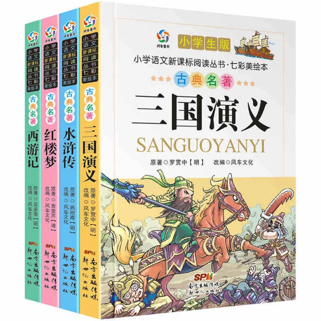 Chinese China four classics masterpiece books easy version with pinyin picture for beginners: Journey to the West,Three Kingdoms