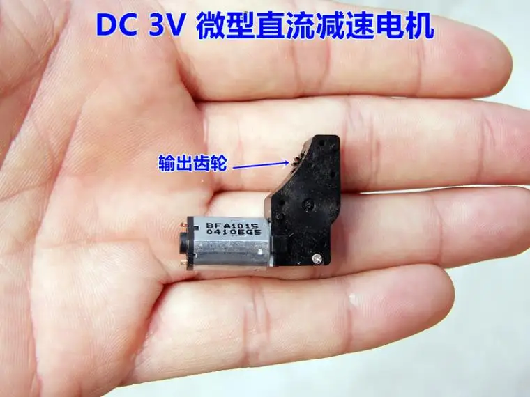 Digital Camera Telescopic Motor  / Miniature DC Gear Motor