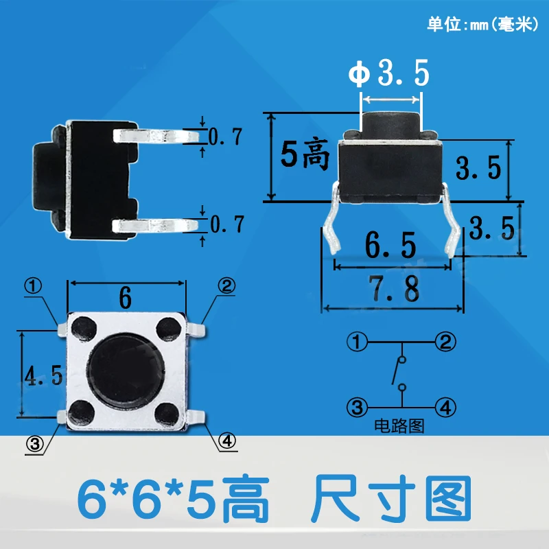 50PCS Vertical DIP/ SMD 6*6*5MM/4.3MM Silica Touch Switch Transparent/Red/Blue/Black head 4p Micro-push button 6x6x5 copper pin