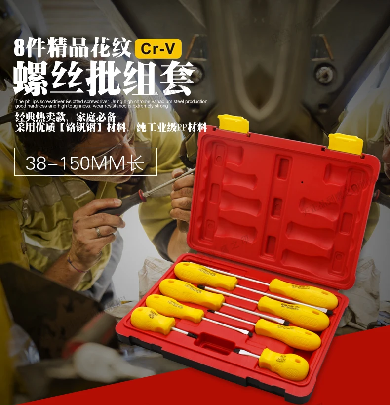 BESTIR taiwan tool chrome vanadium steel 8pcs premium stripped screwdriver set yellow PP handle sanding 5x75mm 6x100mm 6x38mm