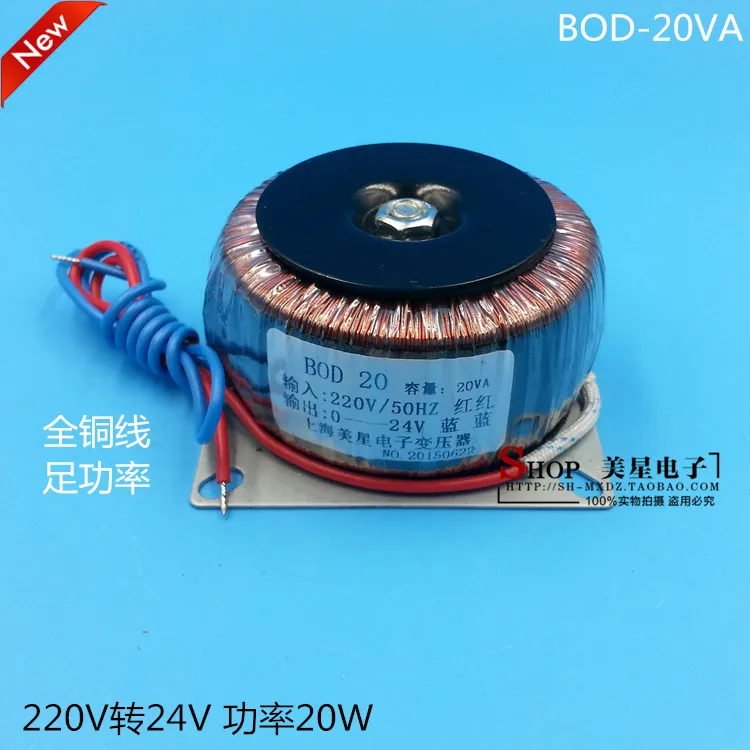 BOD-20VA de 20W, 220V, 24V, 0.83A, AC, AC24V, sin calibración