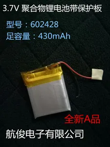 3.7V 430mAh 602428 polymer lithium battery card reader MP3 point reader battery