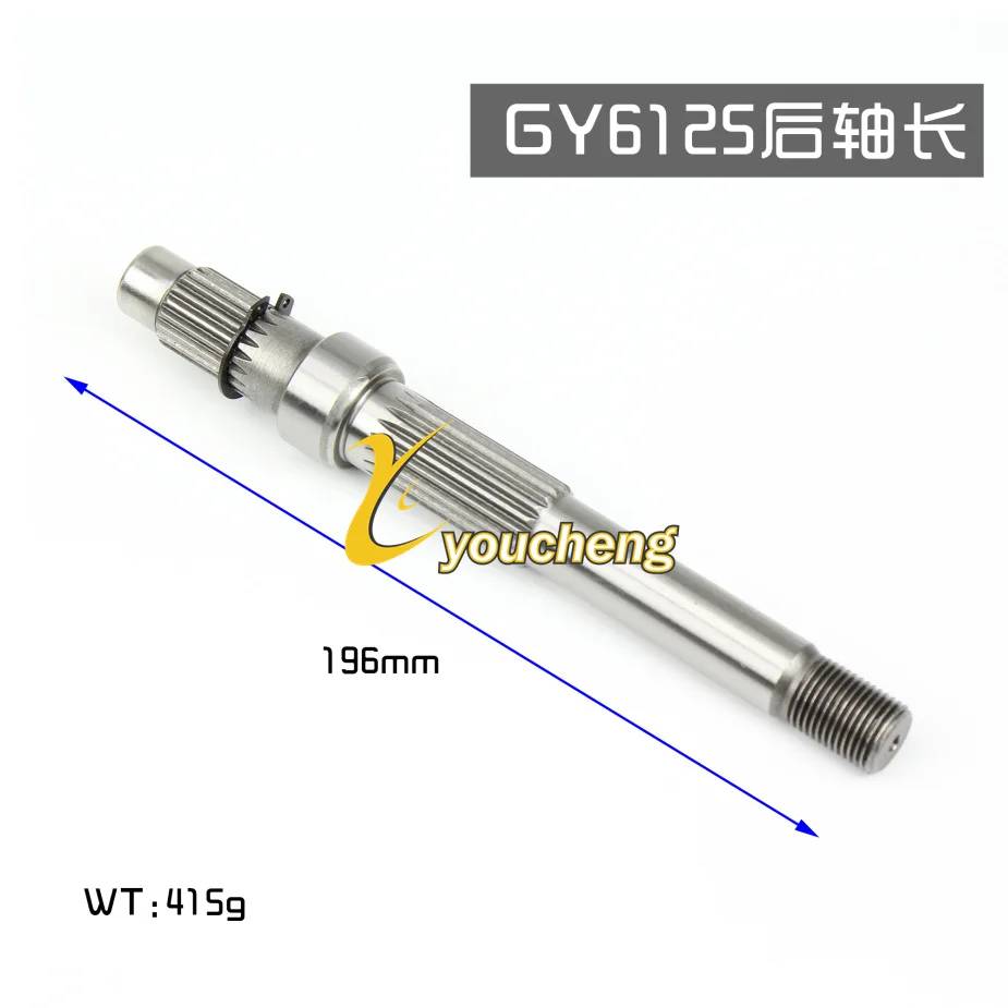 196mm Gearbox Output Final Drive Shaft GY6 125cc 150cc 152QMI 157QMJ 4-Stroke Chinese Scooter Moped ATV Go-Kart 125HZ-C