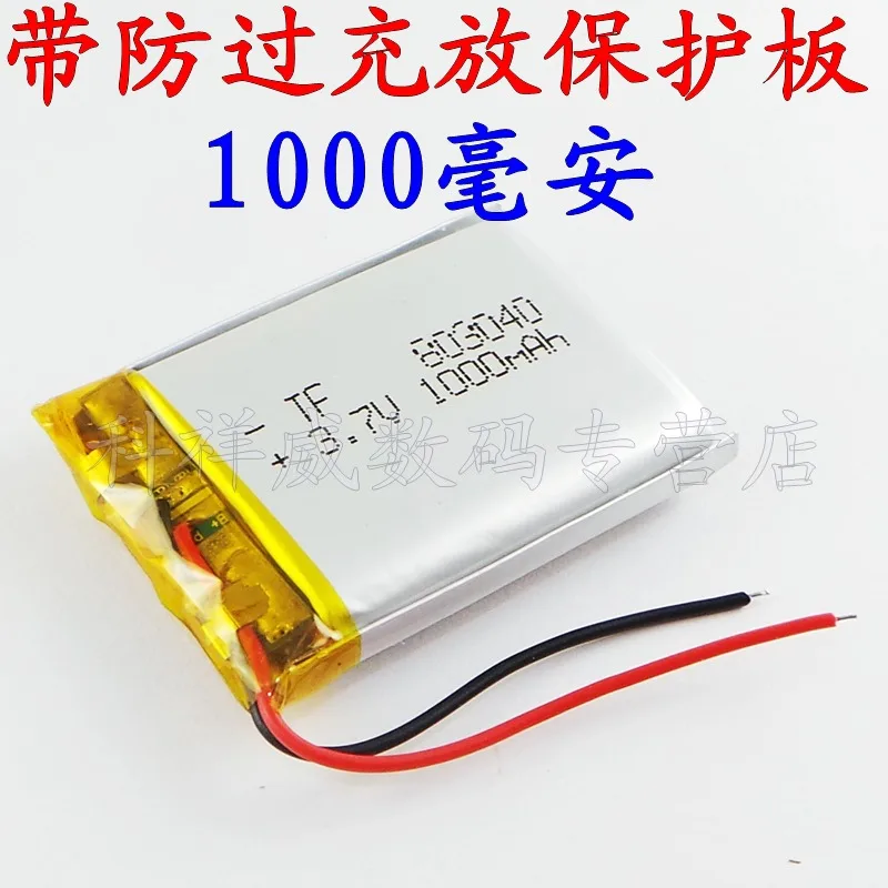 Brown 3.7V polymer lithium battery wireless Bluetooth speaker sound card with built-in rechargeable 1000 Ma Rechargeable Li-ion