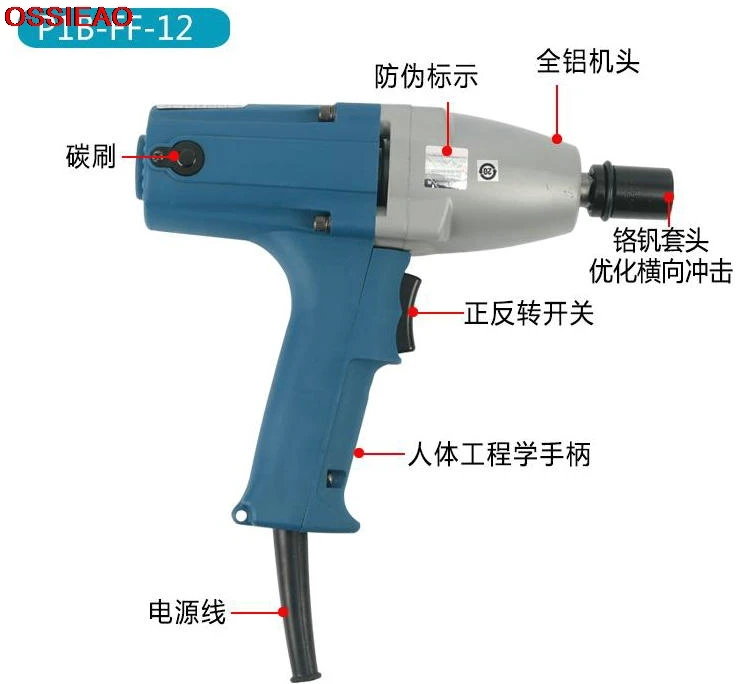 220V P1B-FF-12 300w / P1B-FF-20C 340w / P1B-FF-22C 620w electric wrench electric wind gun electric sleeve impact wrench