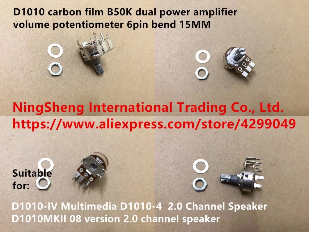 Original new 100% import D1010 carbon film B50K dual power amplifier volume potentiometer 6pin bend 15MM (SWITCH)