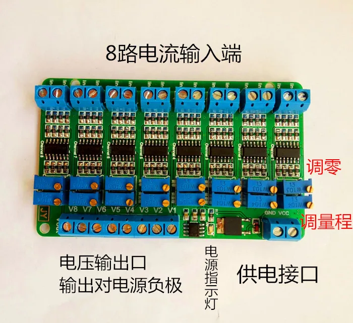 8 way current to voltage module multi-channel signal conversion 4~20mA to 0~5V 10V converter JY