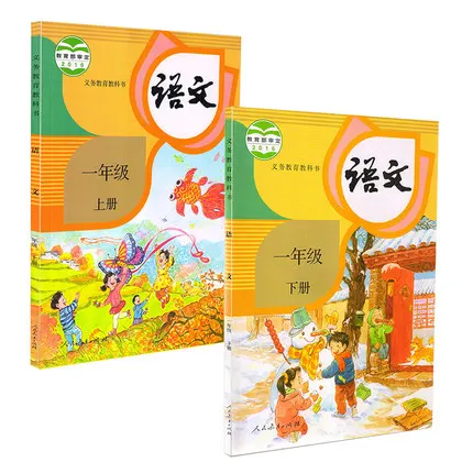 2 Books China Student Schoolbook Textbook Chinese PinYin Hanzi Mandarin Language Book Primary School Grade 1