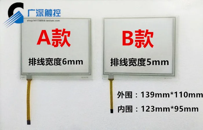 original new 8'' inch 4-wire resistive touch screen four-wire resistive industrial industrial equipment touch screen 170 * 132
