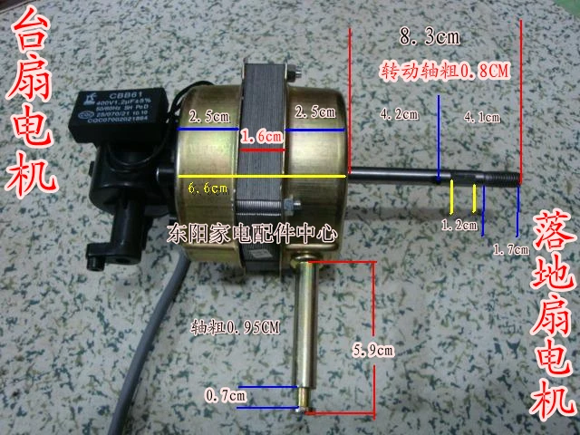 Electric fan motor stand fan motor table fan motor electric fan accessories band capacitance