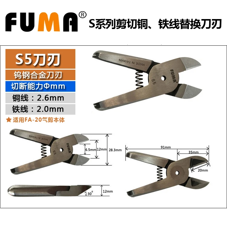 

Taiwan FUMA pneumatic scissors accessories S5 cutter head pneumatic cutting pliers oblique (suitable for FA-20 model body )