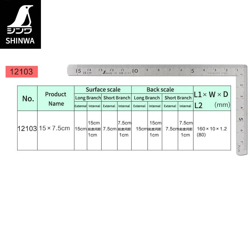 SHINWA Multi-function Woodworking Decoration 90 degree High Precision Curved Measuring Tool Right Angle Ruler Turning Ruler