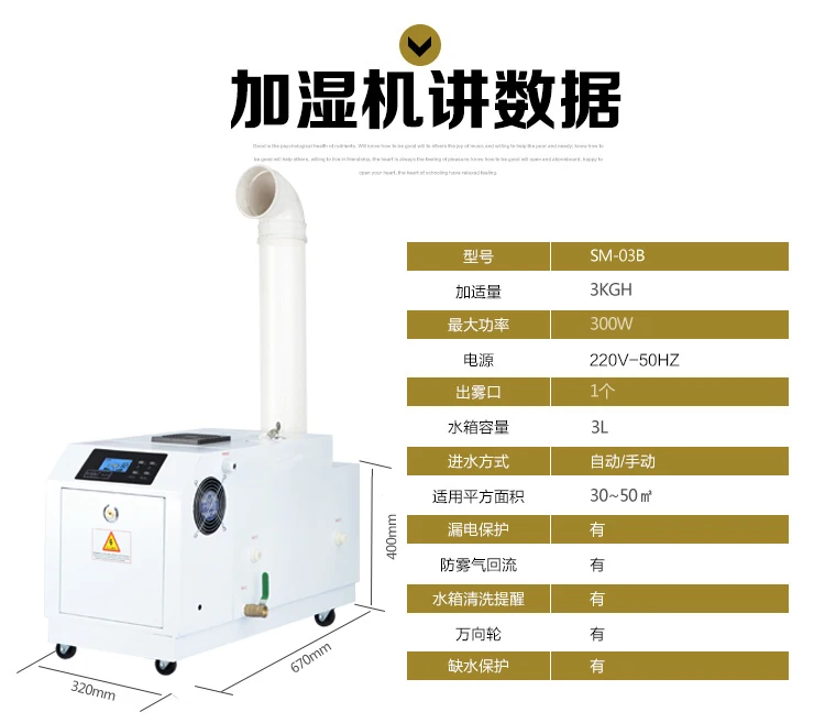 جهاز ترطيب الصوت بالموجات فوق الصوتية الصناعية، جهاز ترطيب كتم الصوت، جهاز ترطيب تجاري لورشة الطابق السفلي