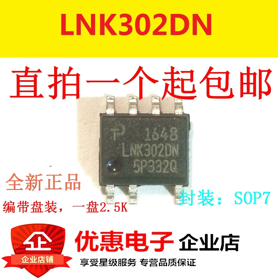 10PCS LNK302DN LNK302DG LED Driver IC SMD SOP-7 feet