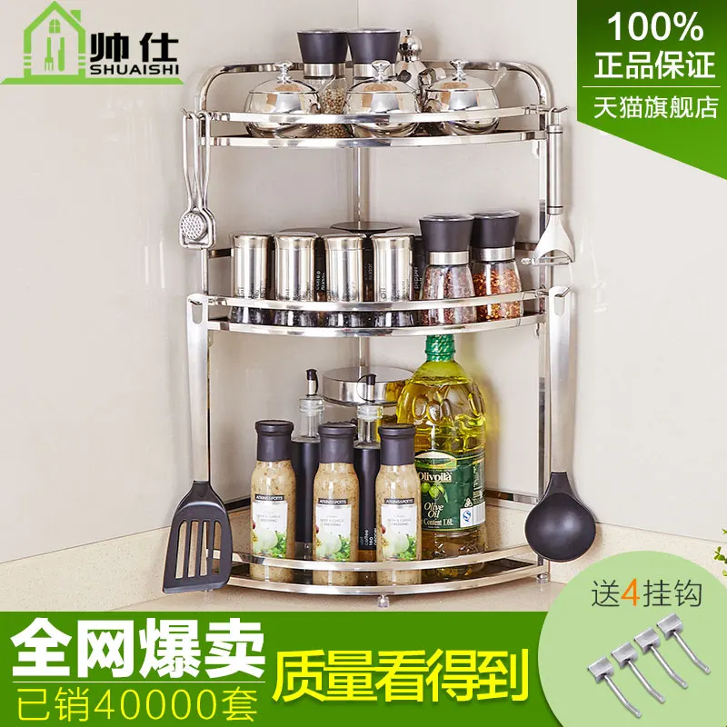 christmas Shi Shuai stainless steel kitchen shelf wall floor seasoning seasoning rack tripod kitchenware storage shelf