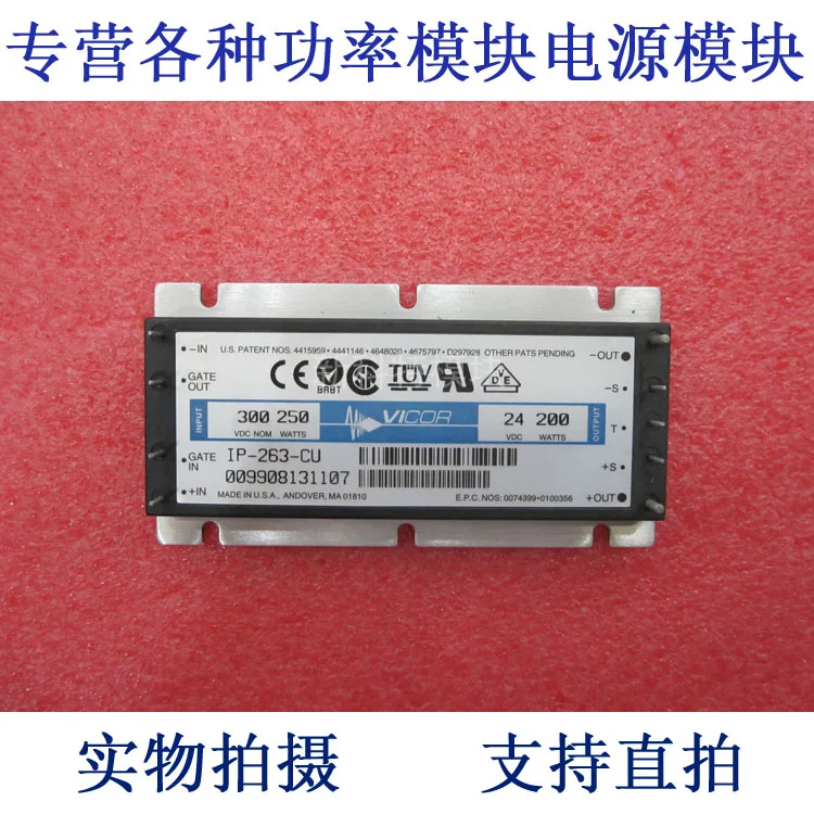 

IP-263-CU IP 300V-24V-200W DC / DC power supply module