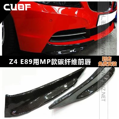 Fit for BMW E89 Z4 Performance Carbon fiber wrap around front lip, front jaw  fixed wing