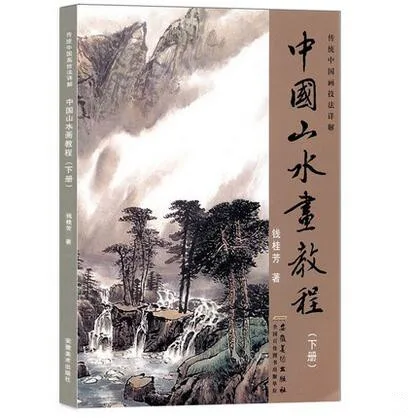 

Learning Chinese Painting Landscape Painting Brush Work Art 78pages 21*28.5cm