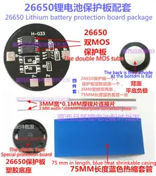 10set/lot 26650 lithium battery dedicated dual MOS protection plate 26650 battery protection plate battery plate 26650 with base