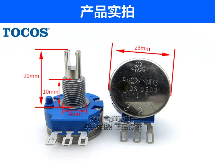 [VK] TOCOS potentiometer RVQ24YN03-20S-503 50K RVQ24YN03 20S 503 B50K long wear life switch