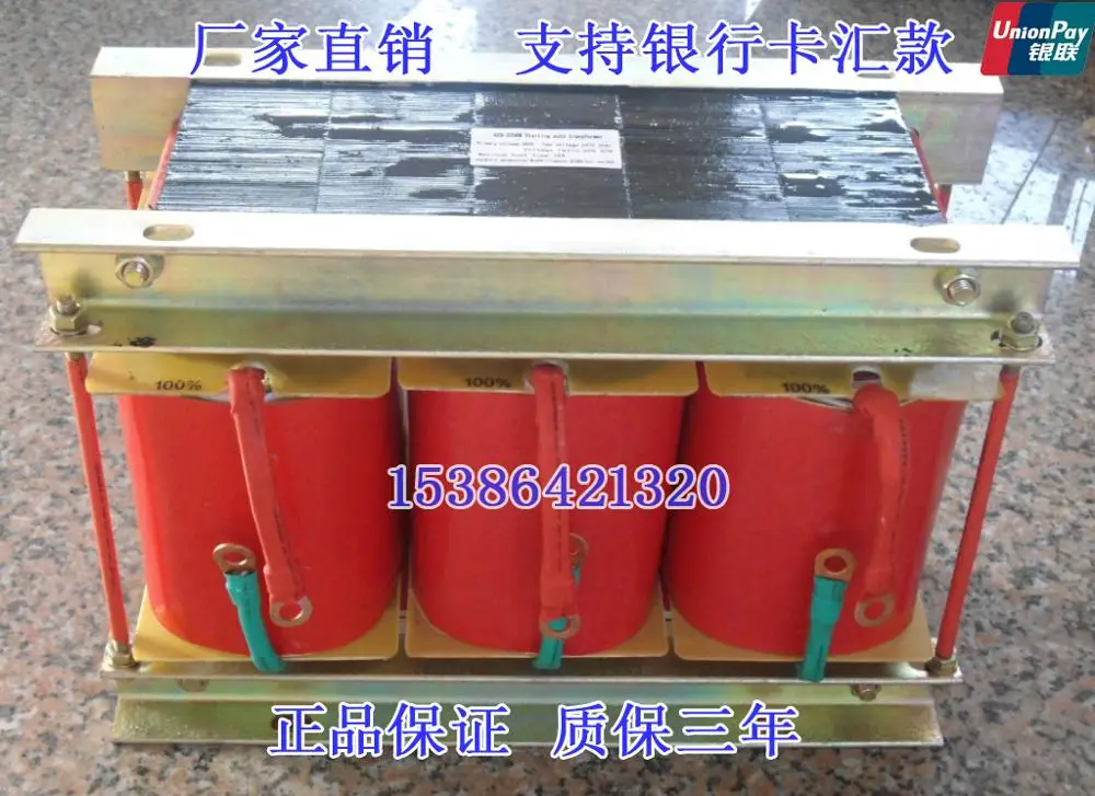 QZB-30KW auto transformer transformer manufacturers to start direct sales can be customized 220V full aluminum