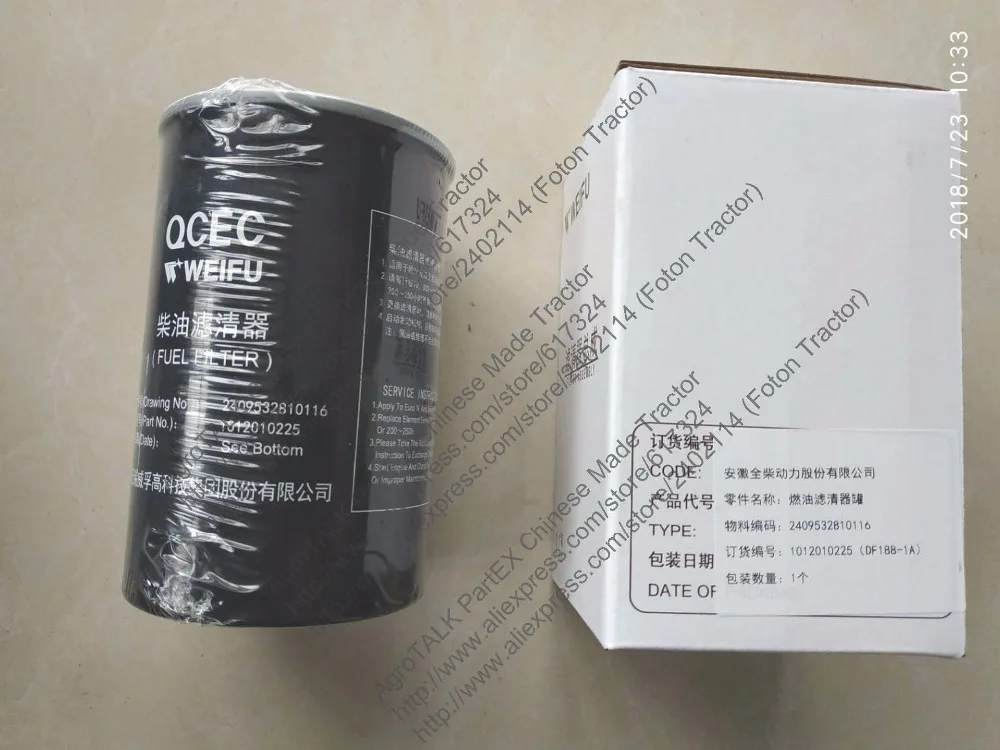 

2409532810116, топливный фильтр для двигателя Anhui Quanchai