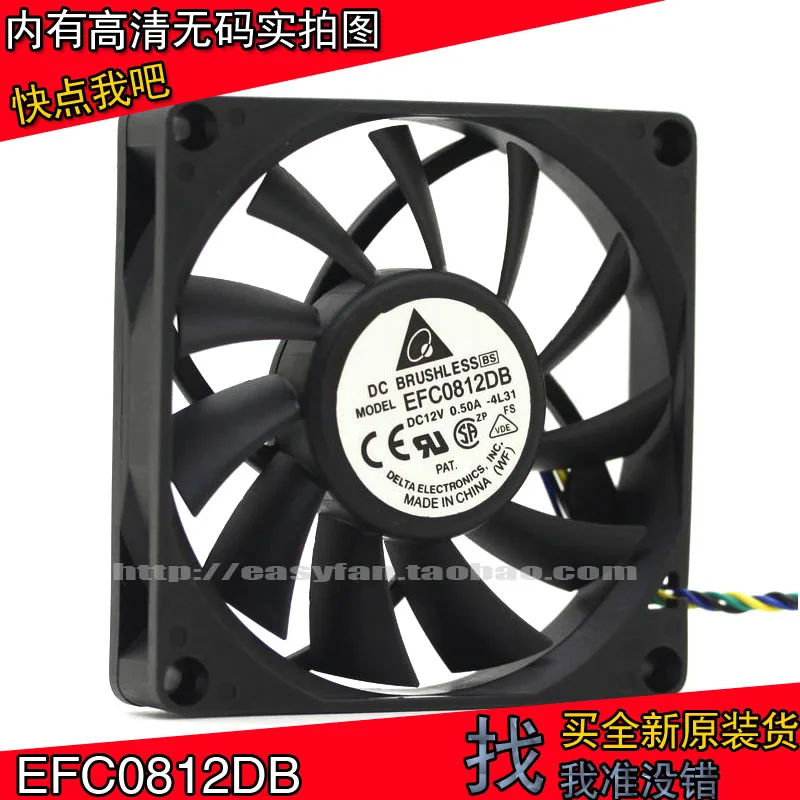 NEW DELTA EFC0812DB 8015 12V 0.50A PWM control speed CPU high air volume cooling fan