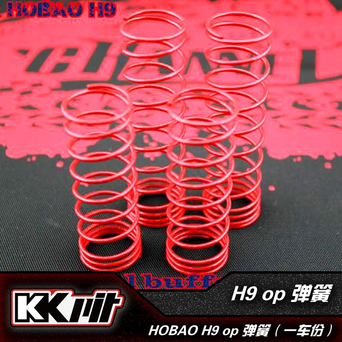 KKPIT HOBAO/OFNA 10SC/TT/8SC/H9 STAR/ST PRO/MT/SS/VS Optional upgrade 20% Hardness Enhancer Shock absorber spring