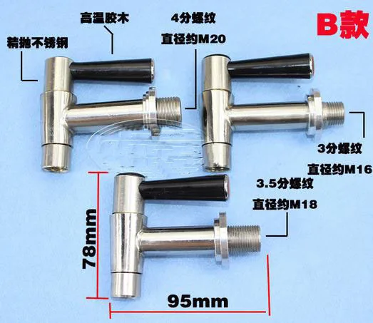 Т-образный диспенсер для горячей воды, коммерческий водонагреватель, кран 3/8 дюйма, 16 мм