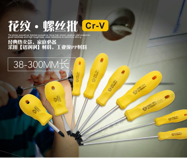 BESTIR premium striped handle yellow chrome vanadium steel slotted cross screw-driver 3mm 4mm 5mm hand tool