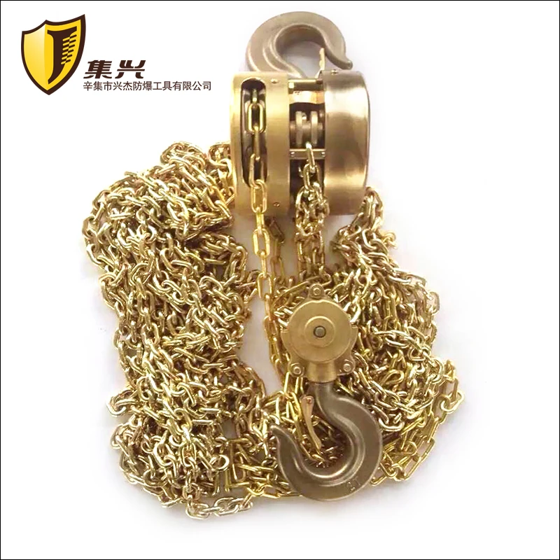 HSZ 10T3M non sparking aluminum bronze chain hoist Non spak chian hoist  AlBr brass chain hoist  Safety hand chain hoist